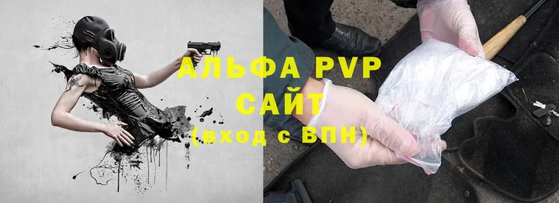 A-PVP кристаллы  Нальчик 