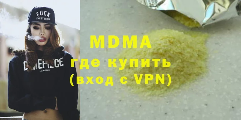 MDMA молли  купить наркоту  Нальчик 