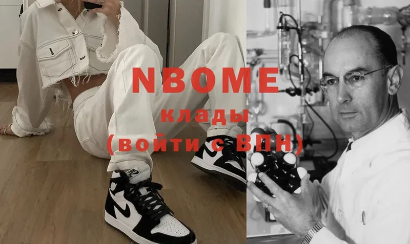 Марки N-bome 1,5мг  купить наркоту  Нальчик 